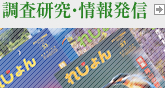 ���������E��񔭐M